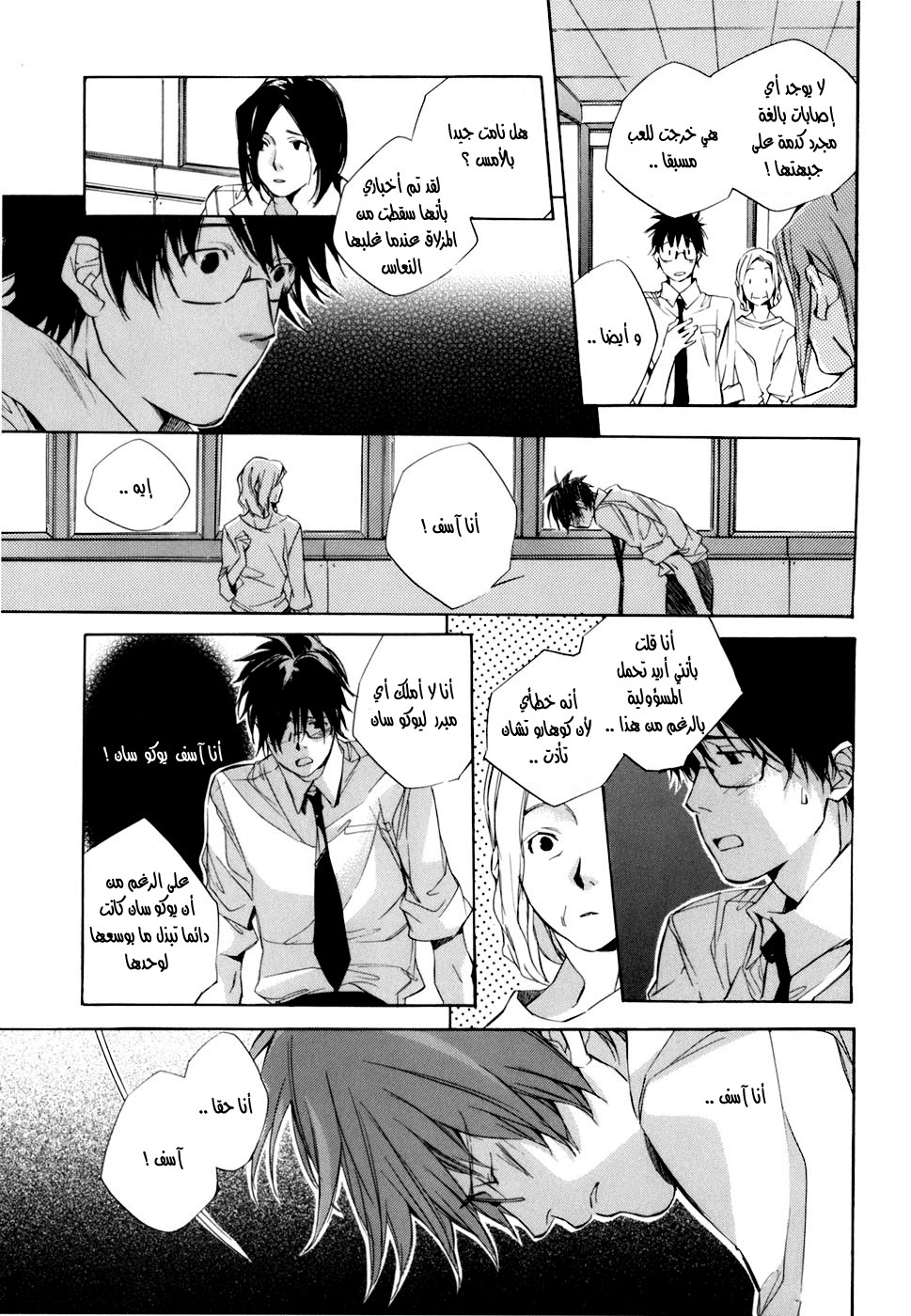 My Girl: Chapter 03 - Page 17