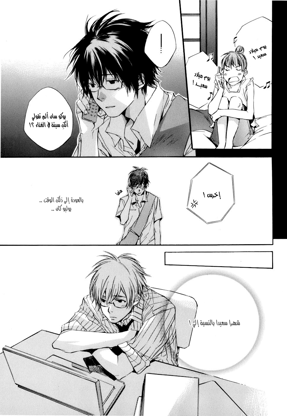 My Girl: Chapter 04 - Page 15