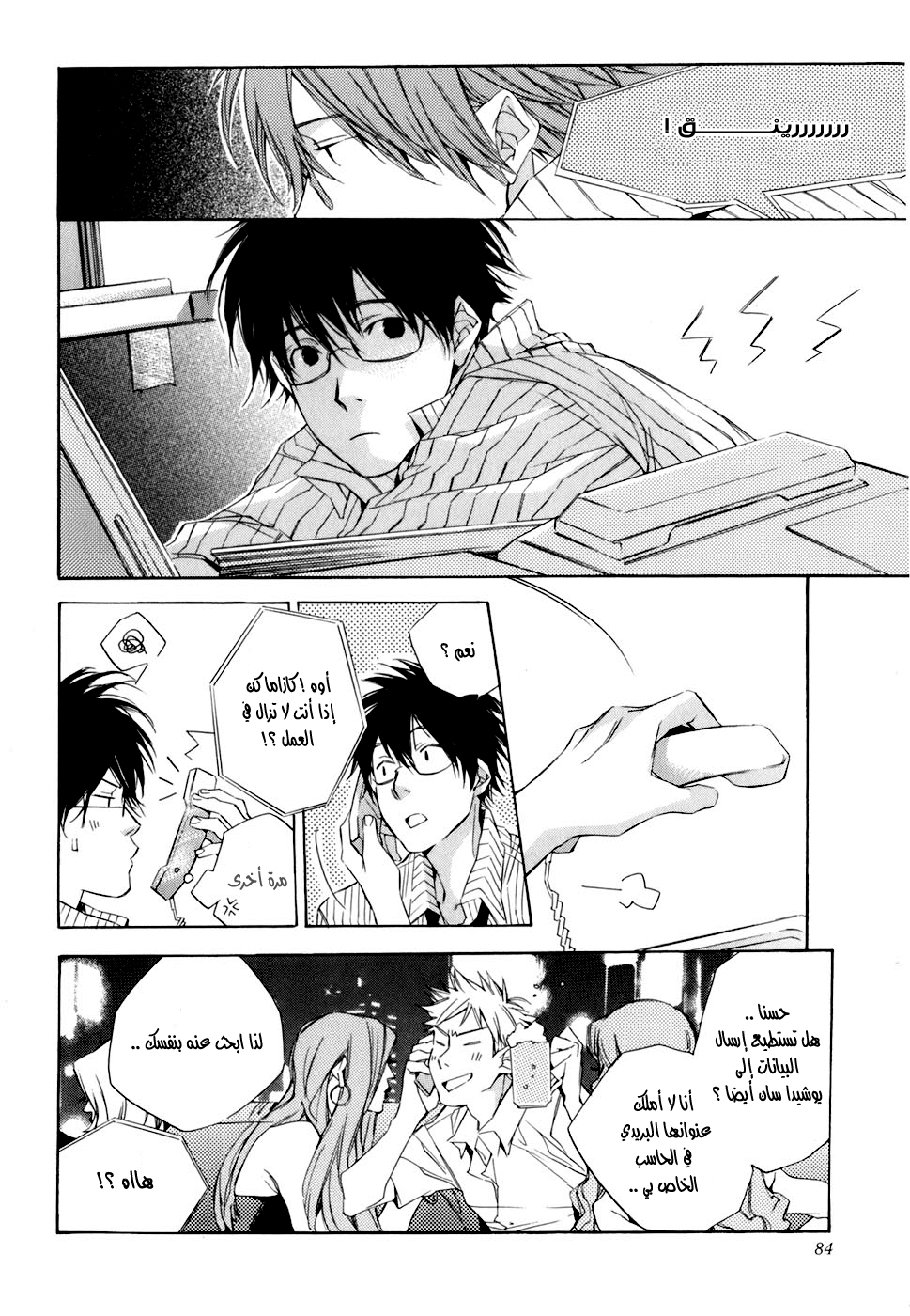 My Girl: Chapter 04 - Page 16