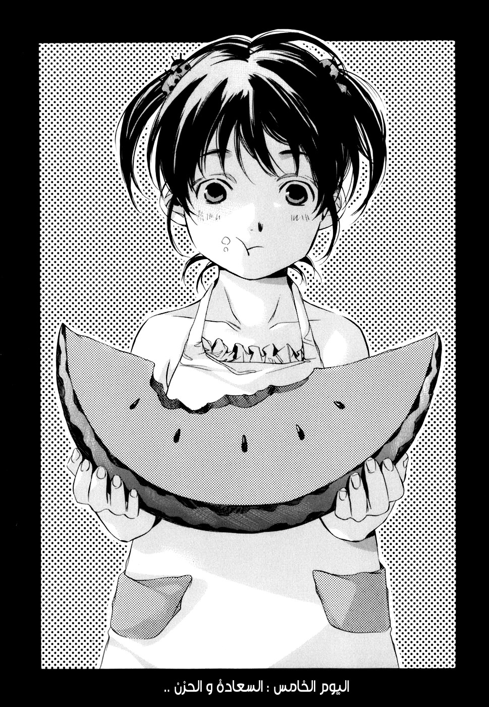 My Girl: Chapter 05 - Page 2