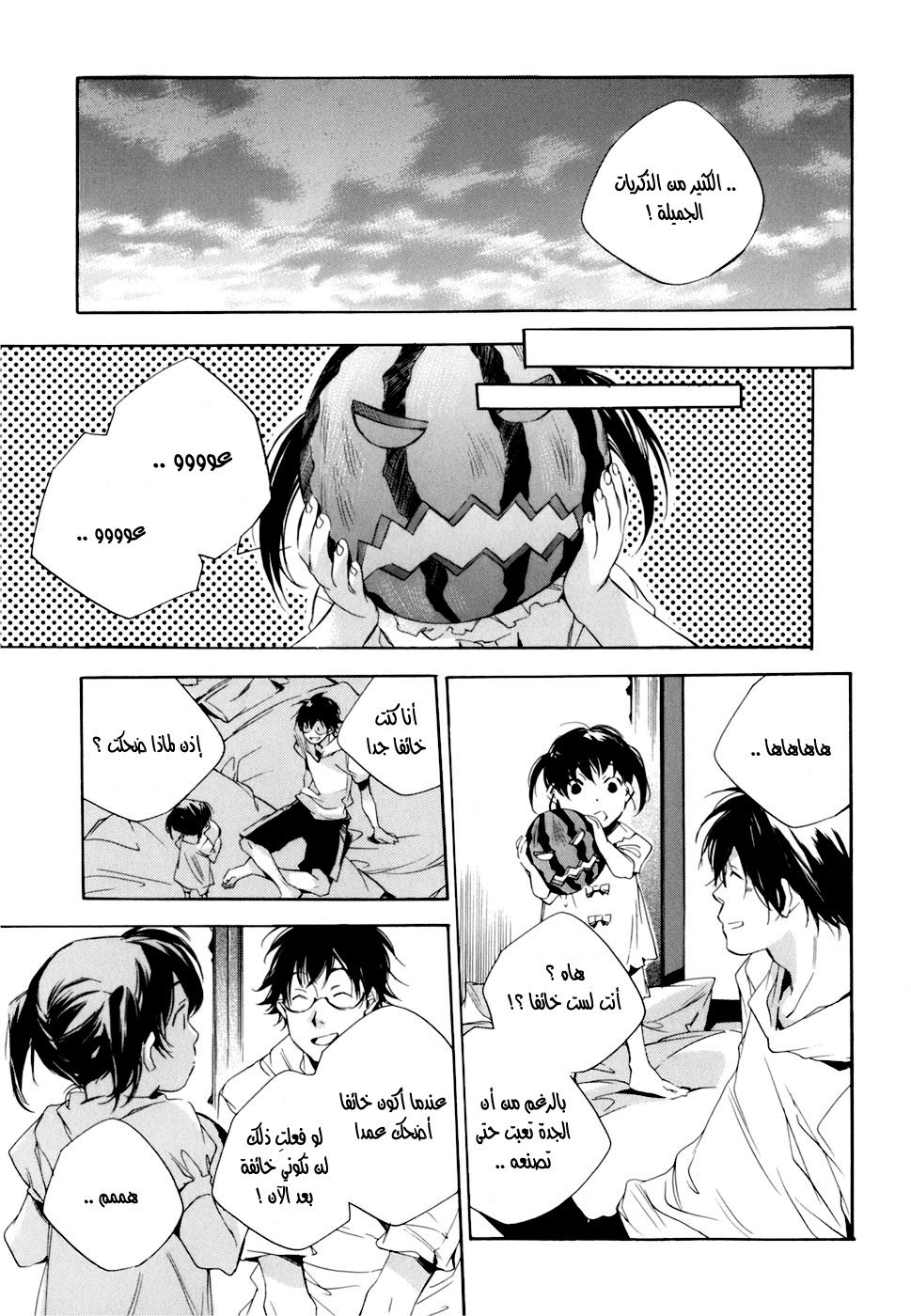 My Girl: Chapter 05 - Page 14