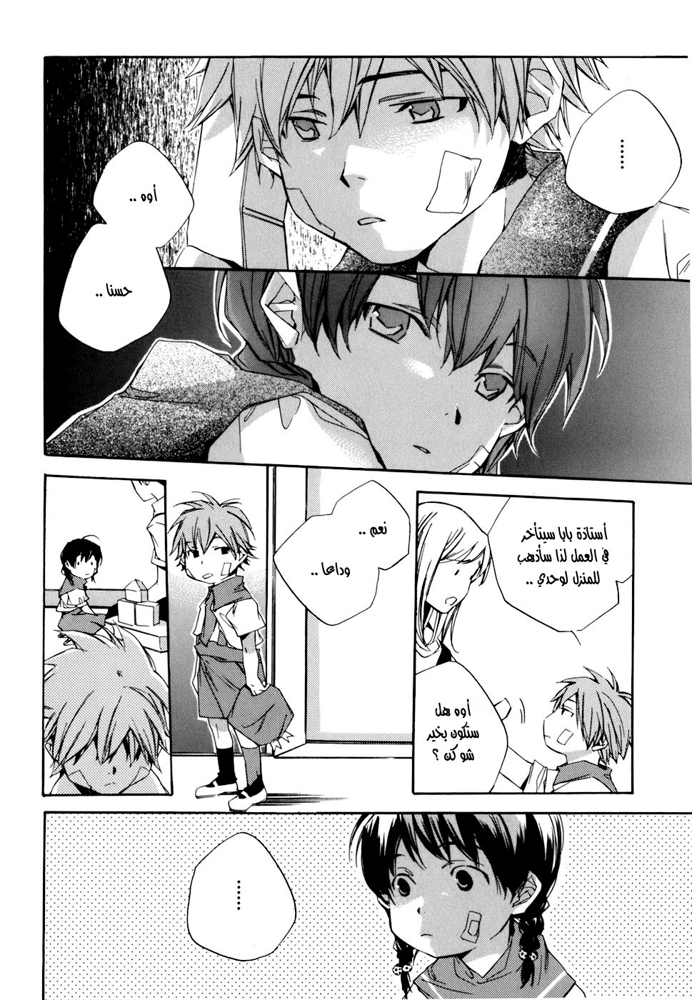 My Girl: Chapter 06 - Page 17