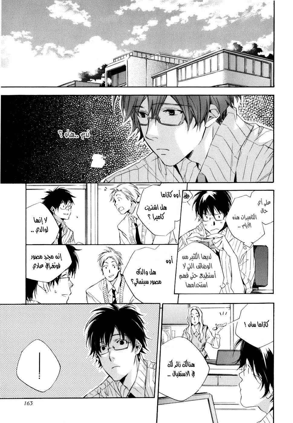 My Girl: Chapter 08 - Page 10