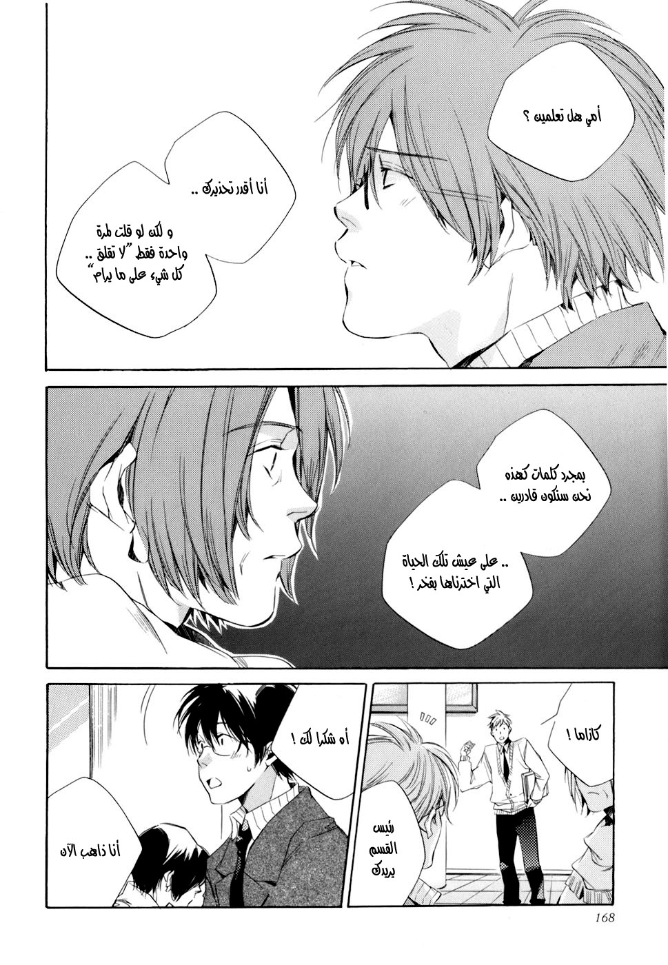 My Girl: Chapter 08 - Page 15