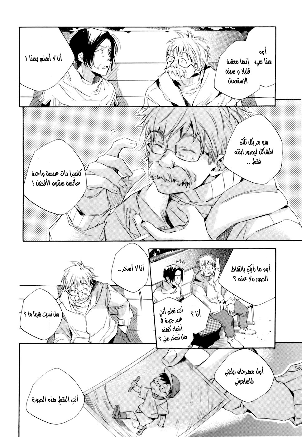 My Girl: Chapter 08 - Page 17