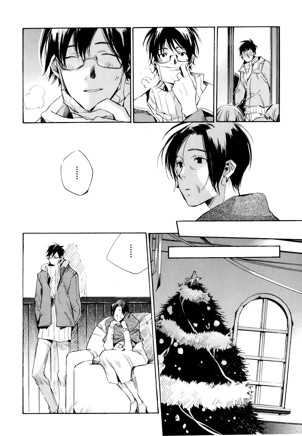 My Girl: Chapter 09 - Page 16