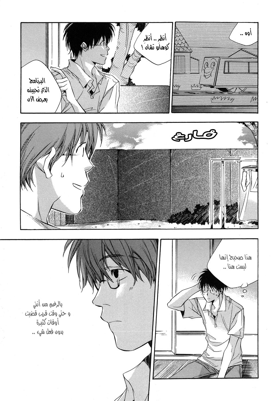 My Girl: Chapter 10 - Page 7