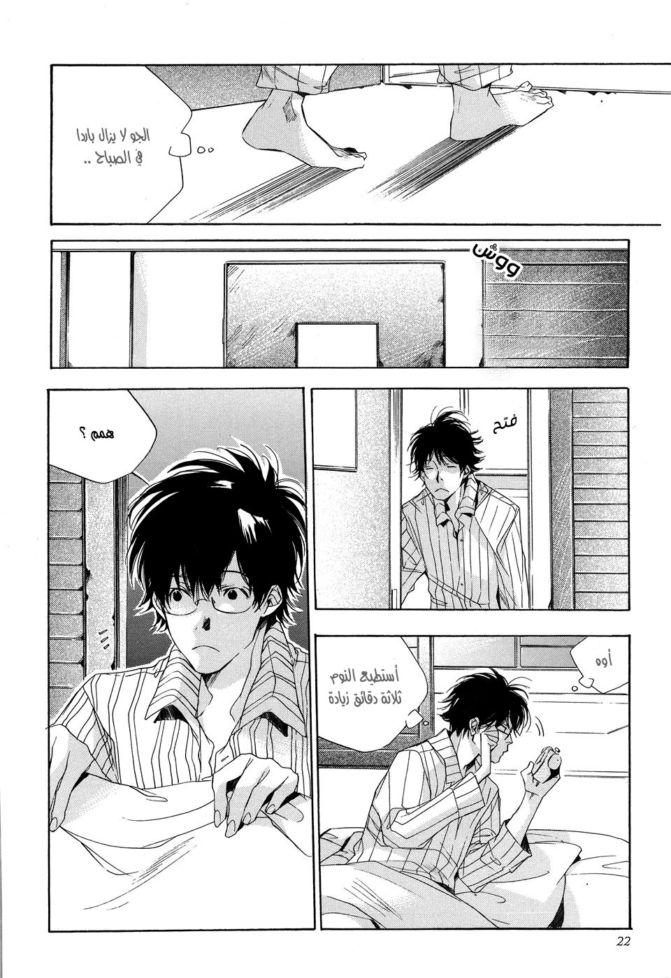 My Girl: Chapter 10 - Page 20