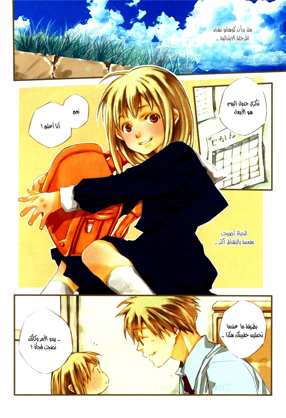 My Girl: Chapter 12 - Page 2