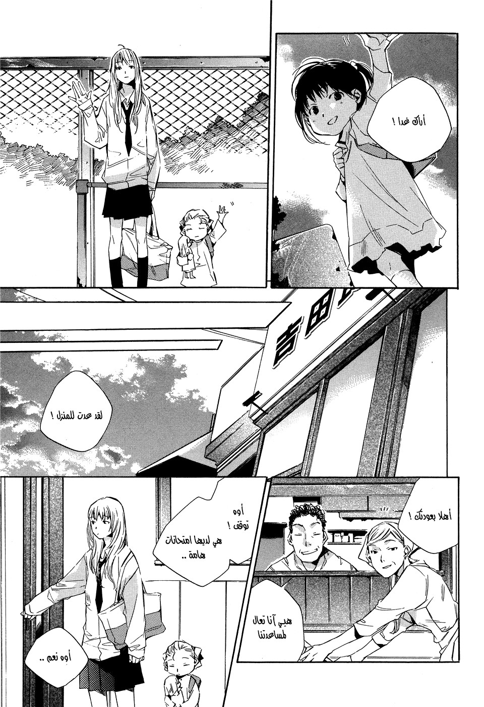 My Girl: Chapter 13 - Page 7