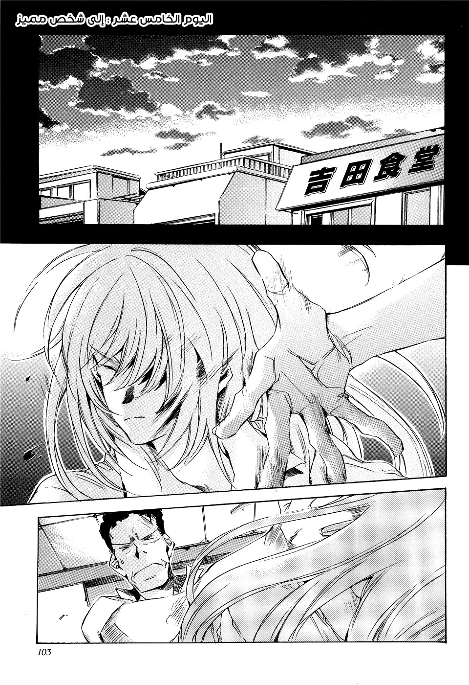 My Girl: Chapter 15 - Page 1