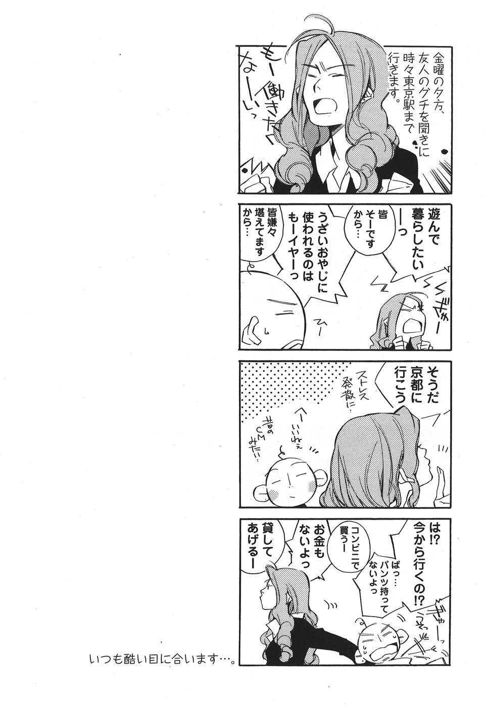 My Girl: Chapter 16 - Page 22