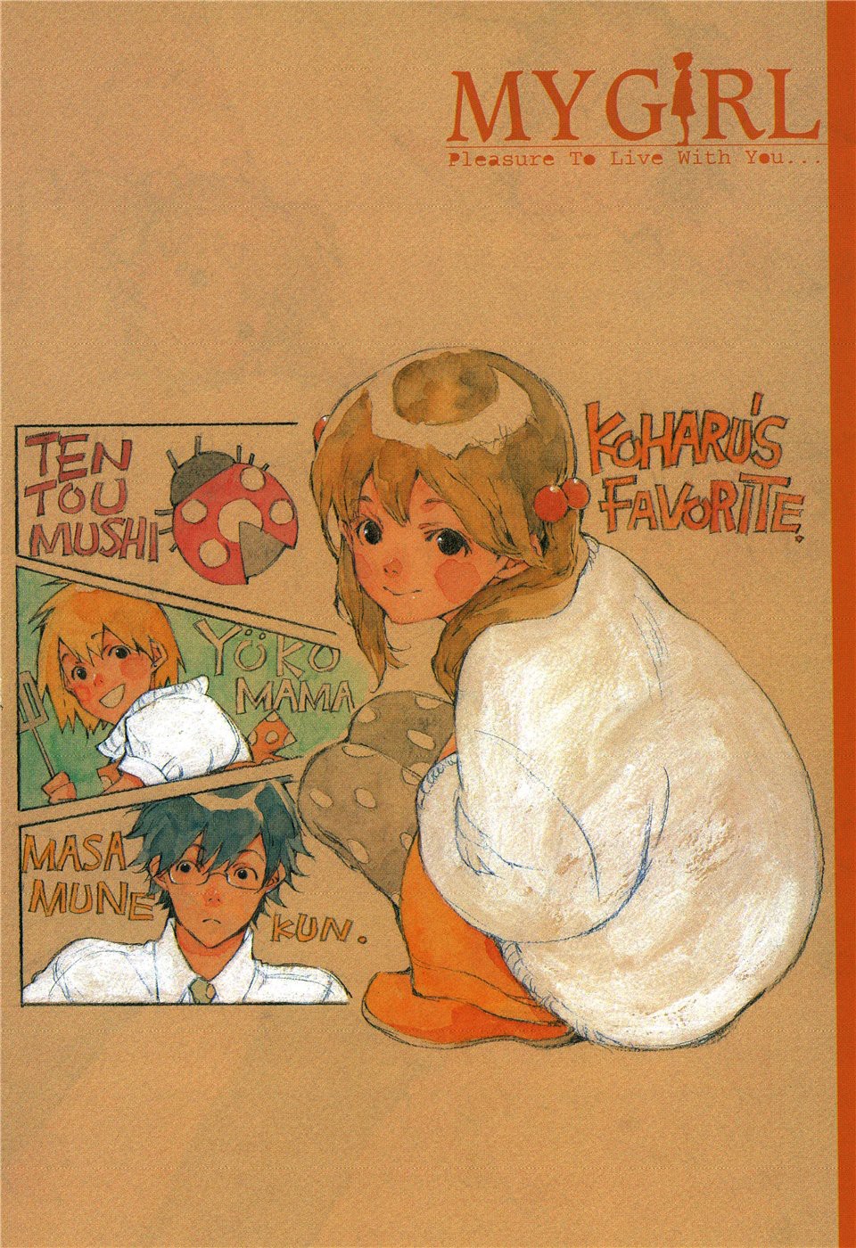 My Girl: Chapter 17 - Page 3