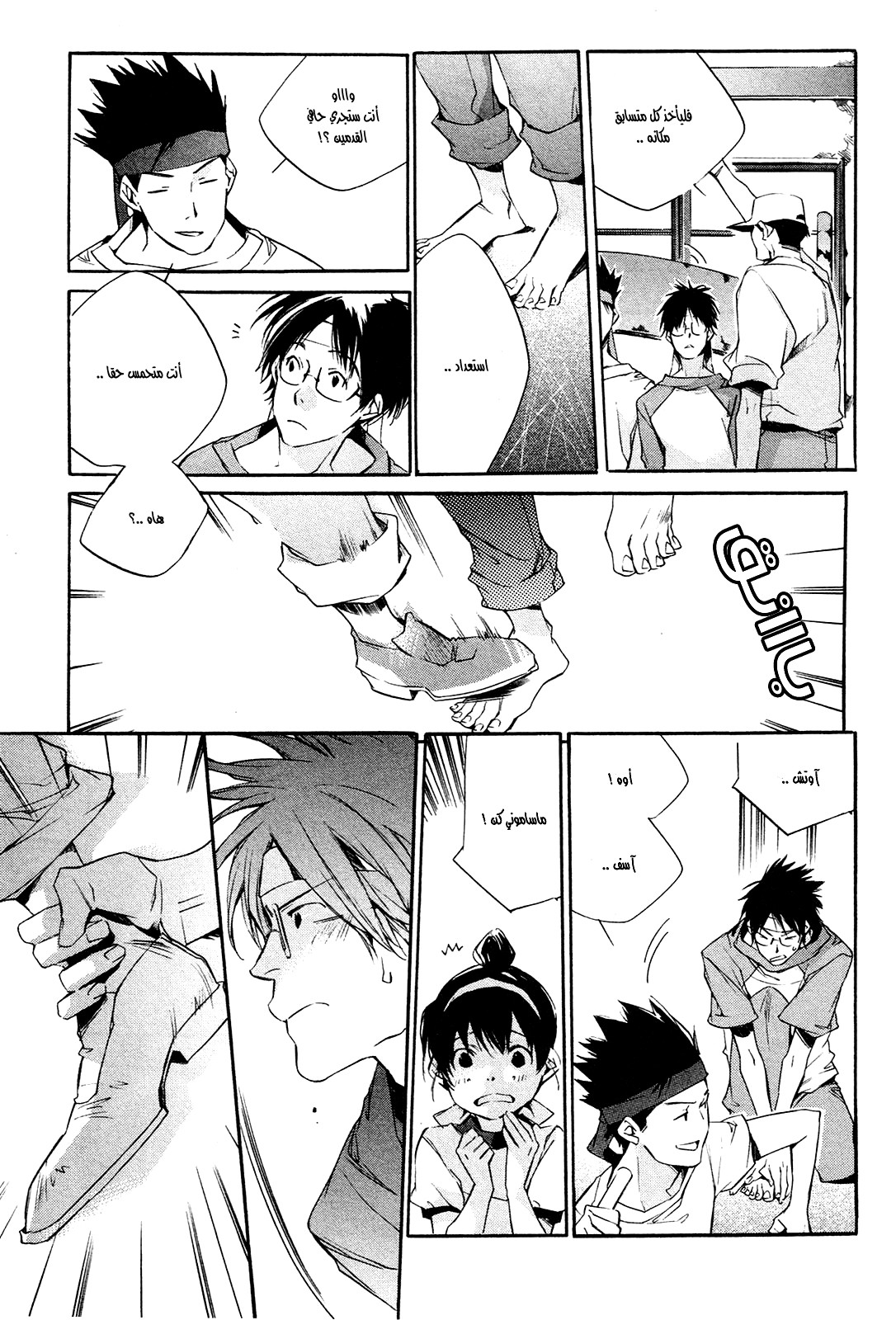 My Girl: Chapter 20 - Page 15