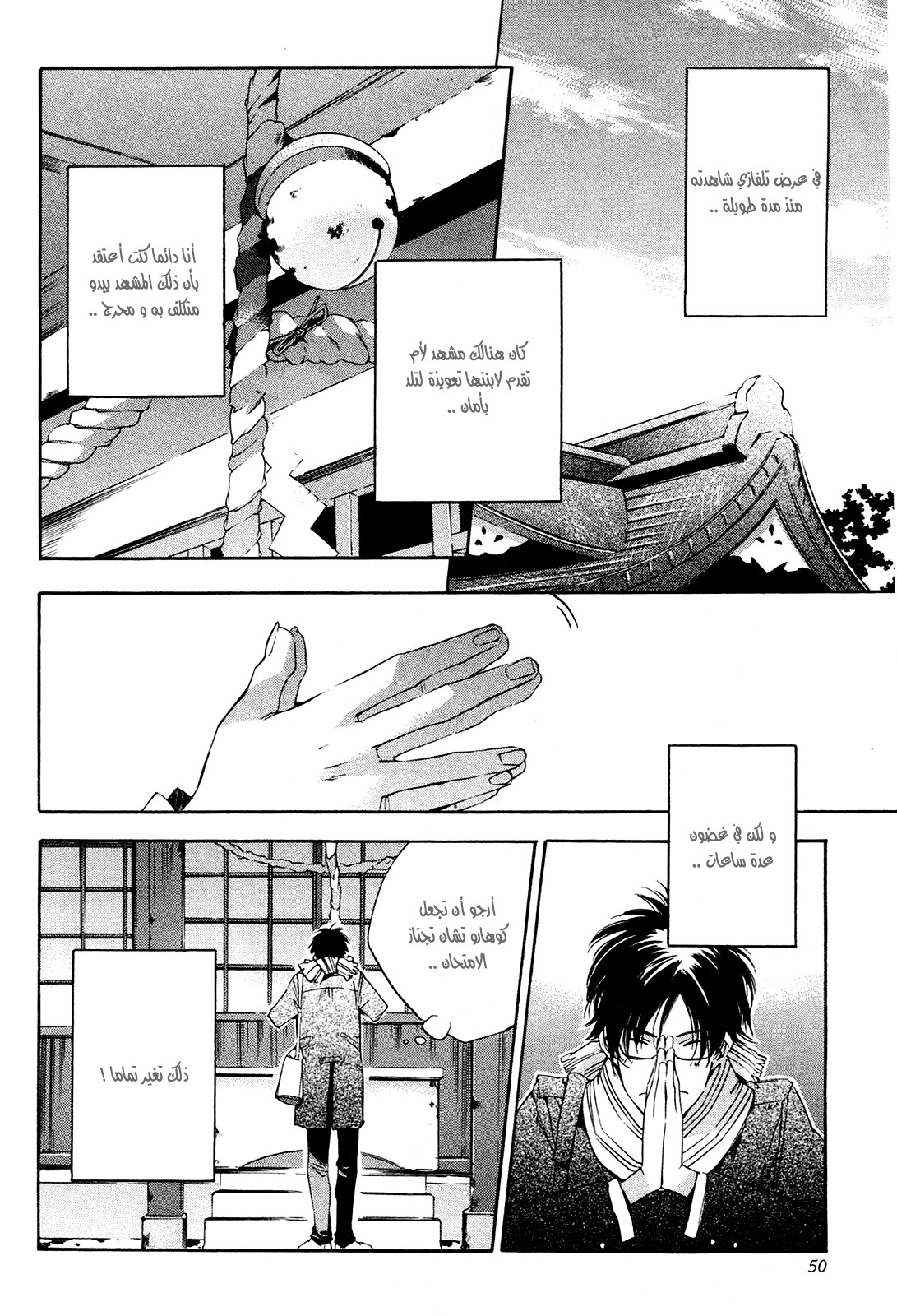 My Girl: Chapter 21 - Page 2