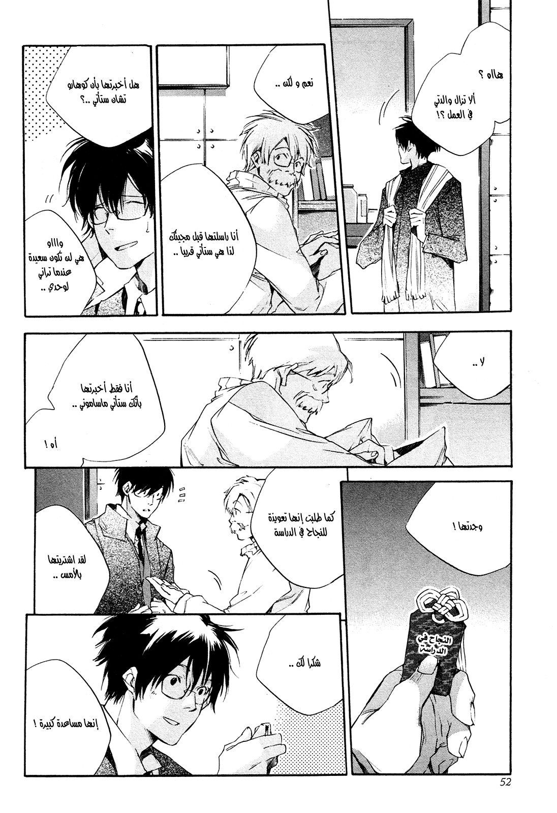 My Girl: Chapter 21 - Page 4