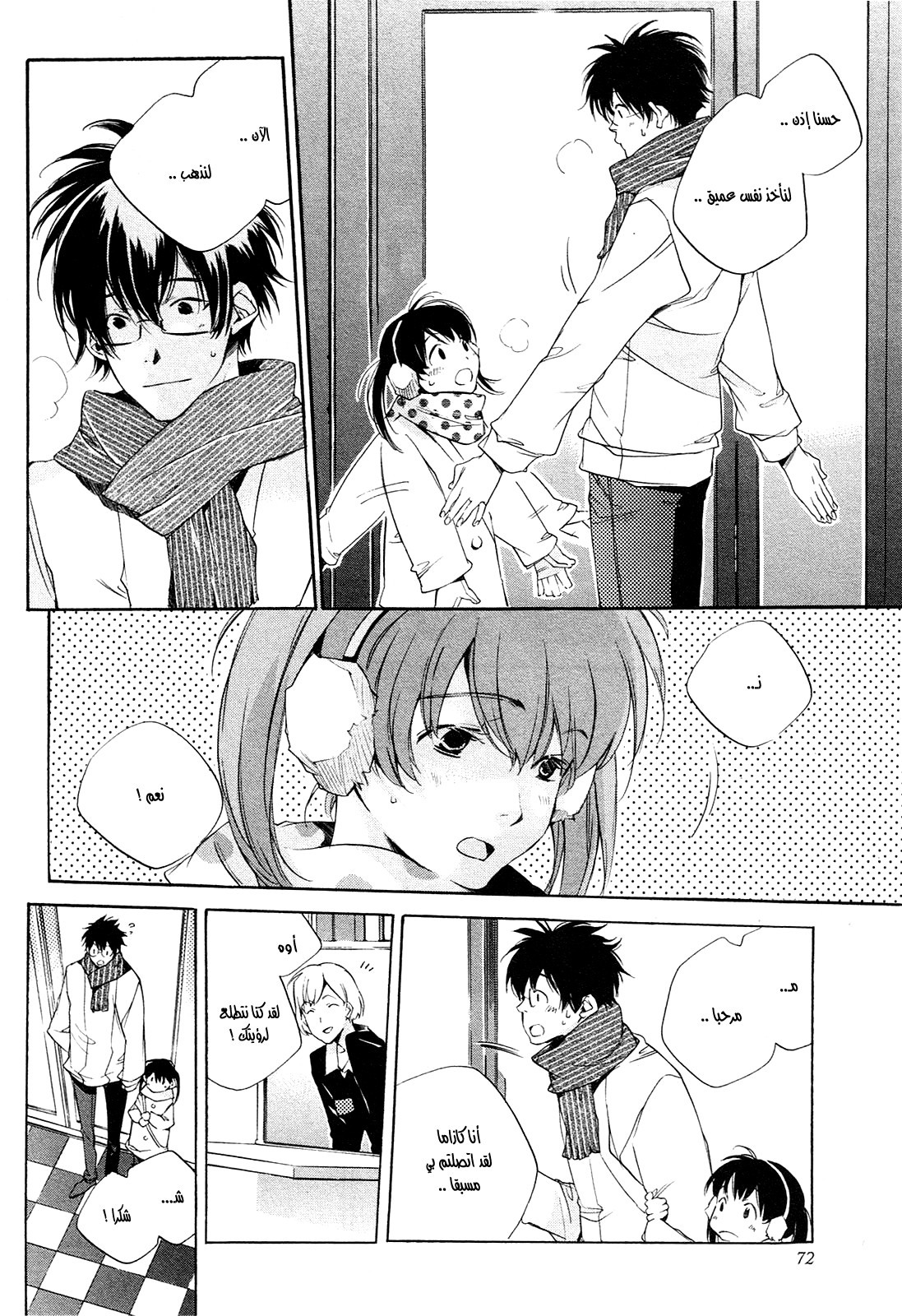 My Girl: Chapter 22 - Page 4