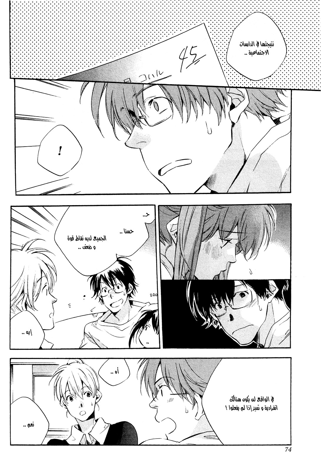 My Girl: Chapter 22 - Page 6