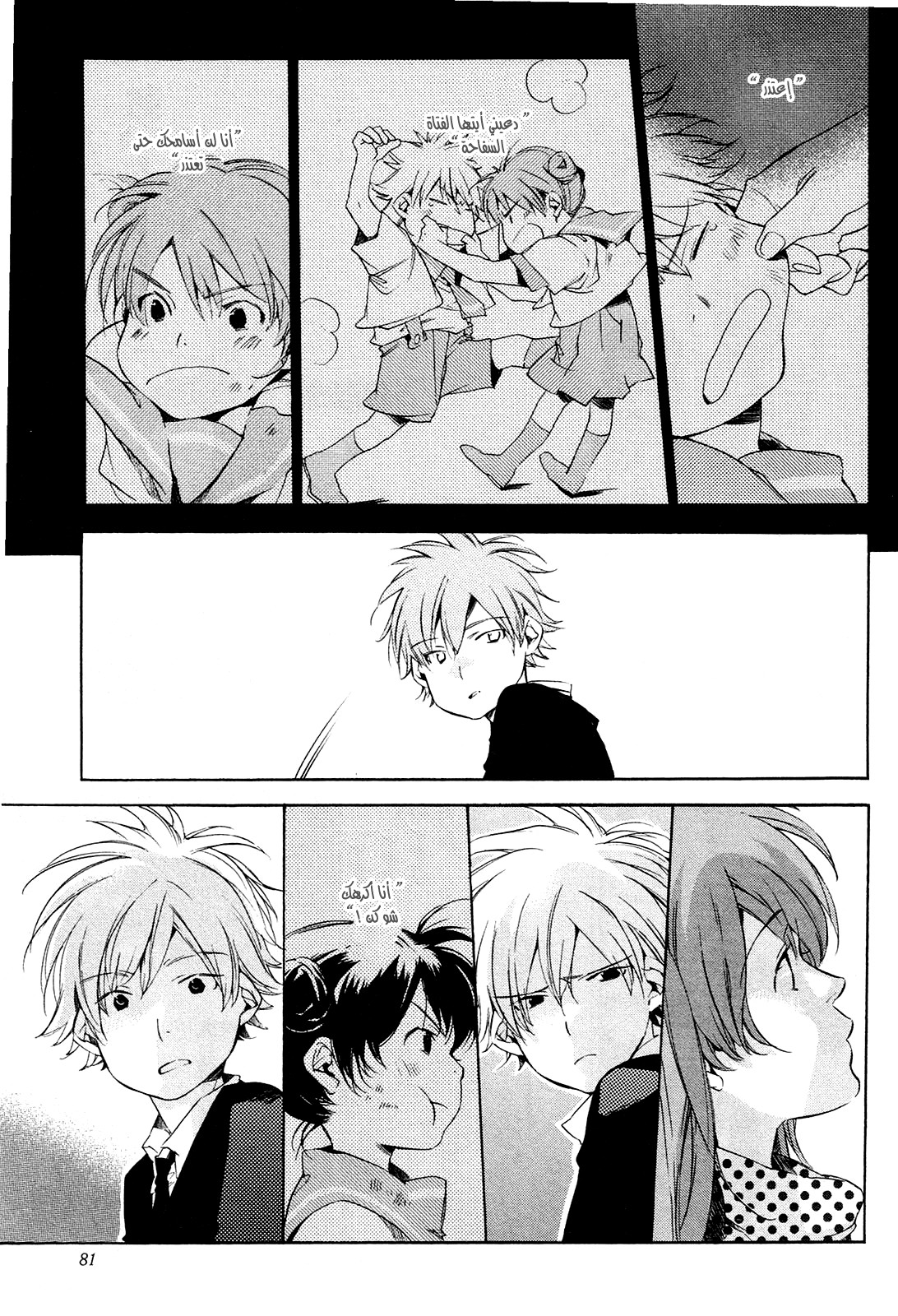 My Girl: Chapter 22 - Page 13