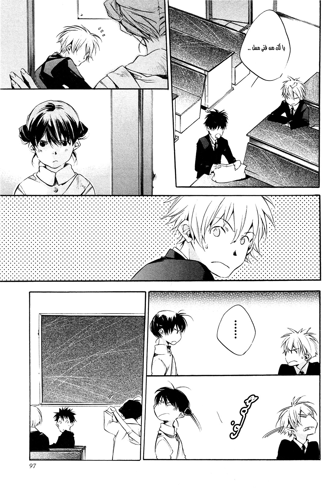 My Girl: Chapter 23 - Page 5