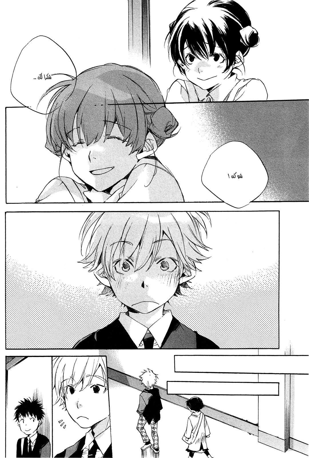 My Girl: Chapter 23 - Page 22