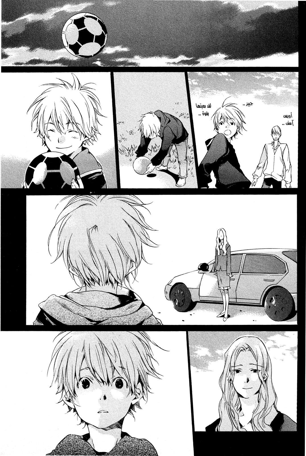 My Girl: Chapter 24 - Page 6