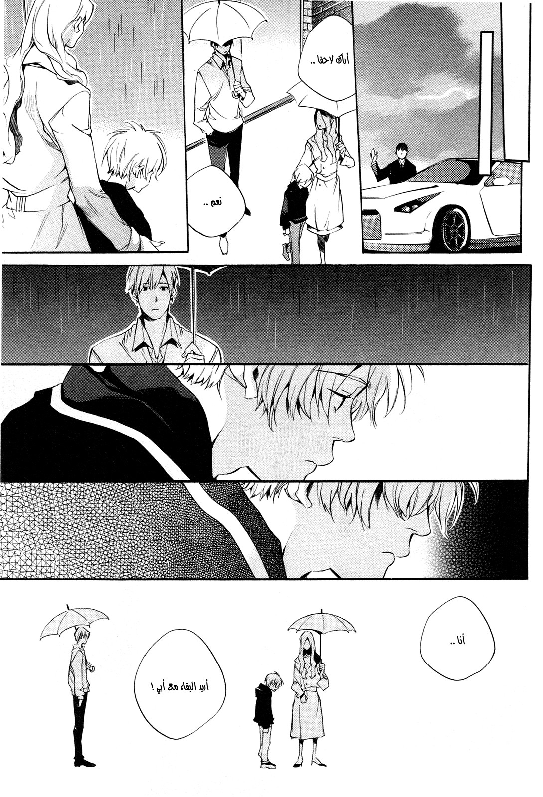 My Girl: Chapter 25 - Page 19