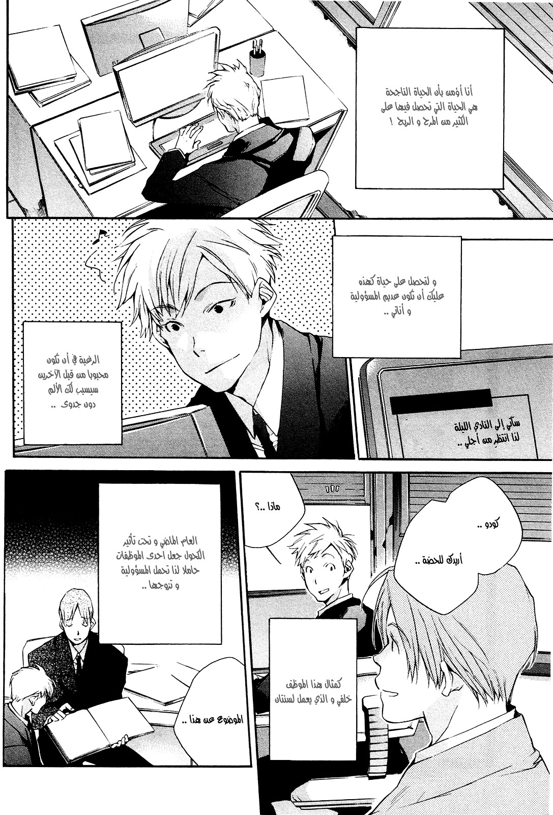 My Girl: Chapter 26 - Page 2