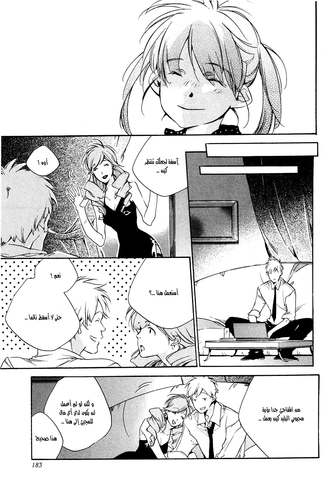 My Girl: Chapter 26 - Page 15