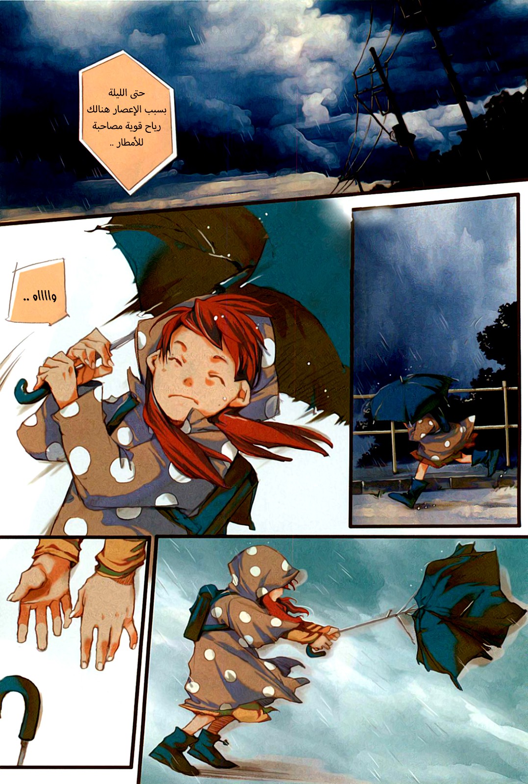 My Girl: Chapter 27 - Page 4