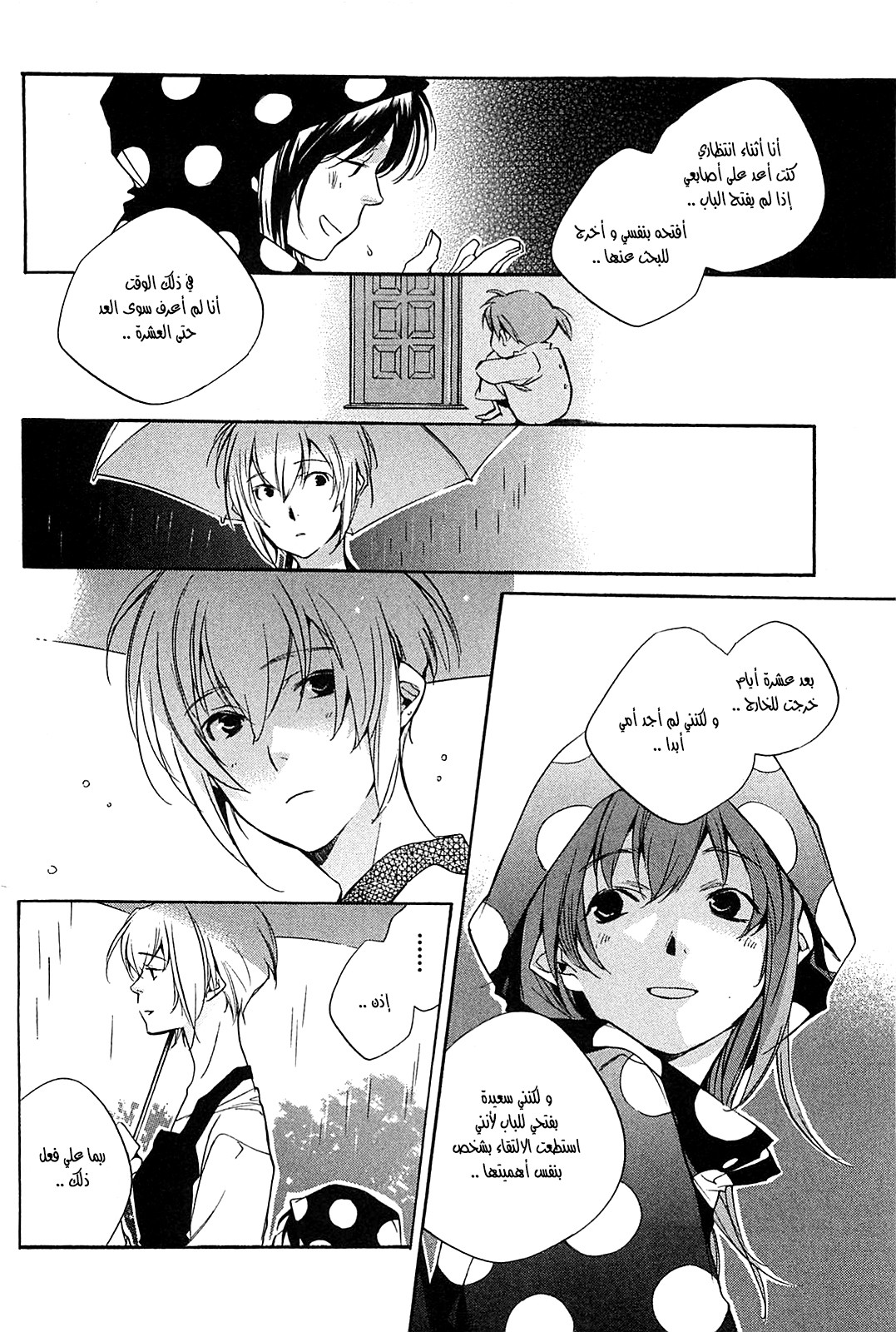 My Girl: Chapter 27 - Page 15