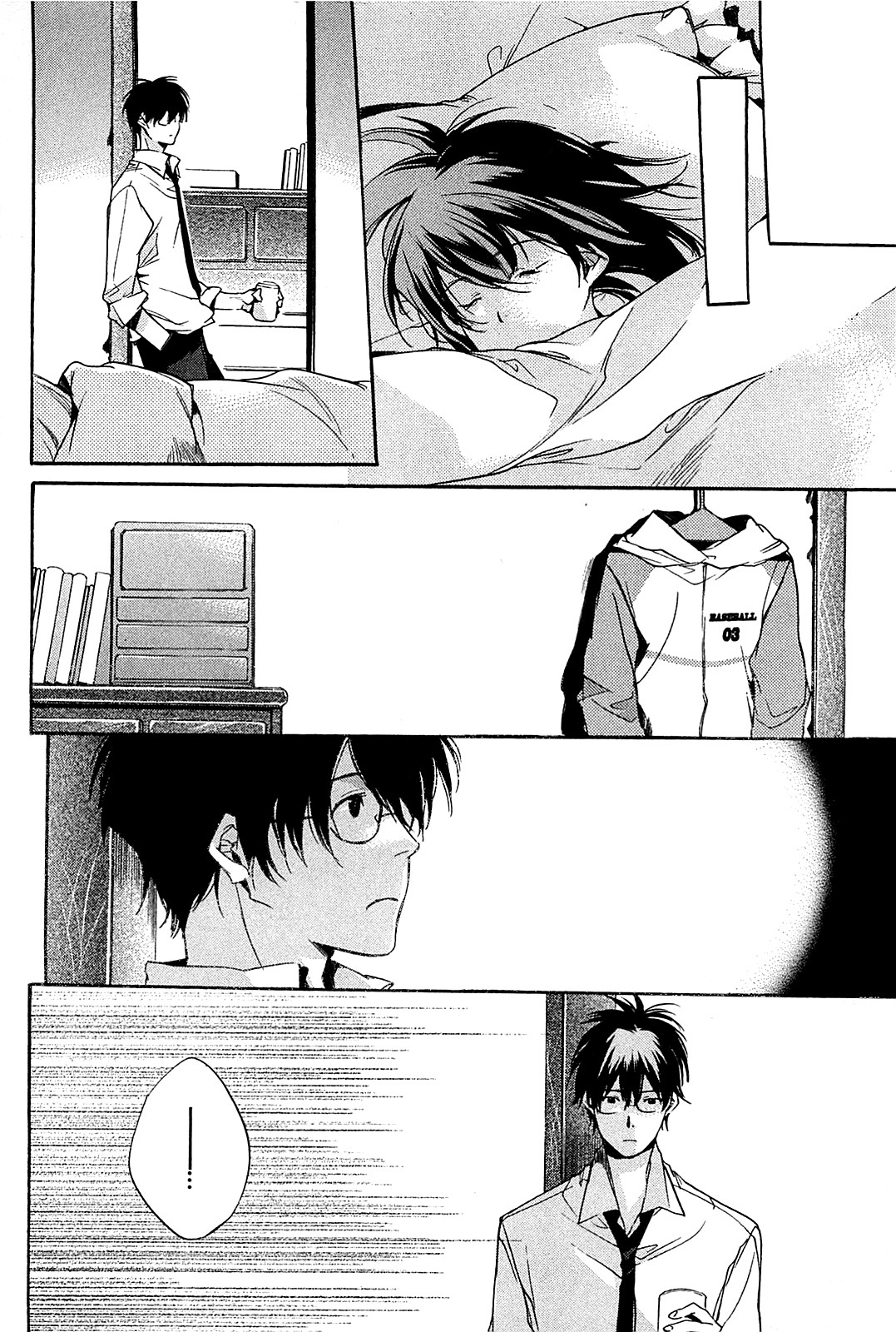 My Girl: Chapter 27 - Page 21