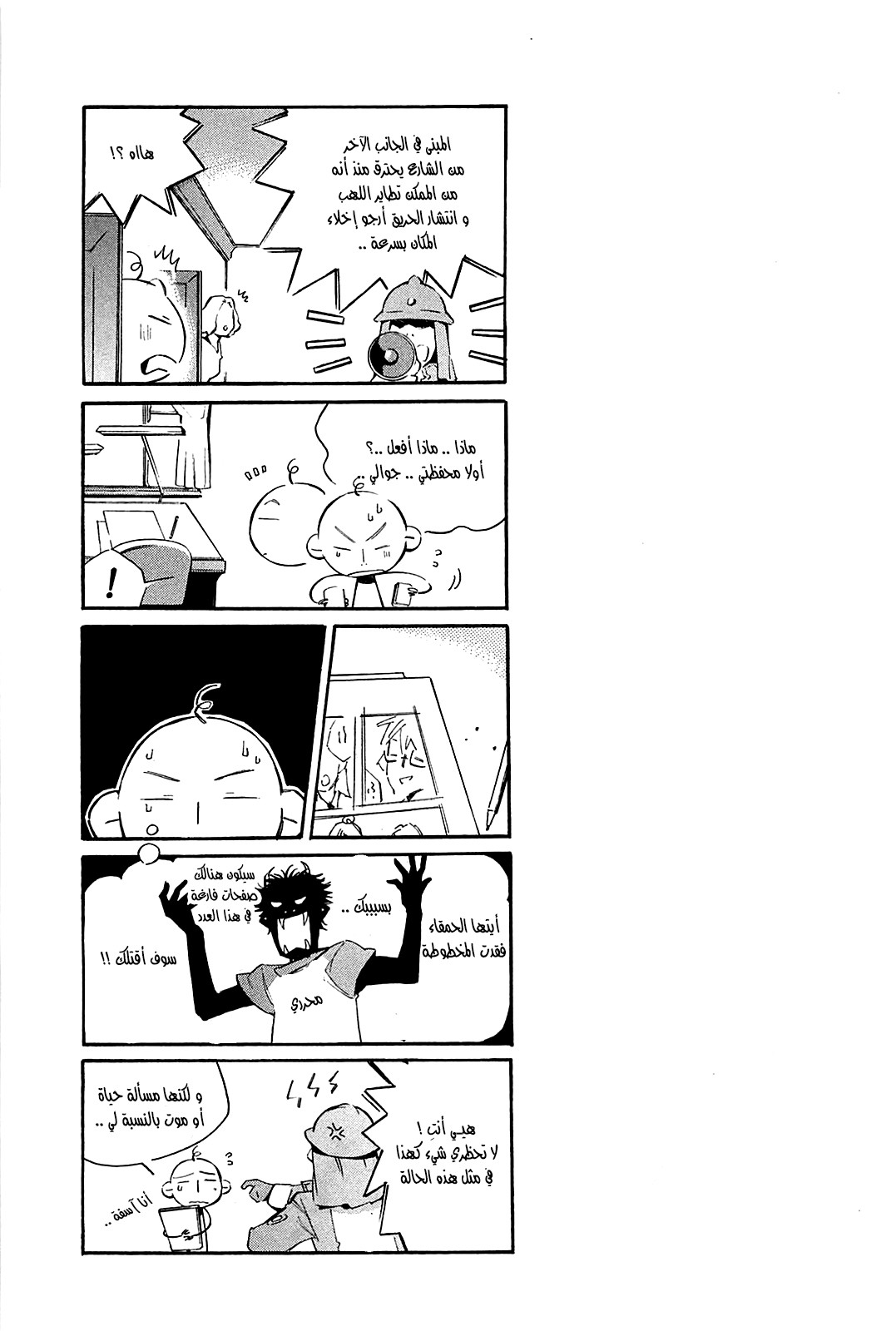 My Girl: Chapter 28 - Page 17