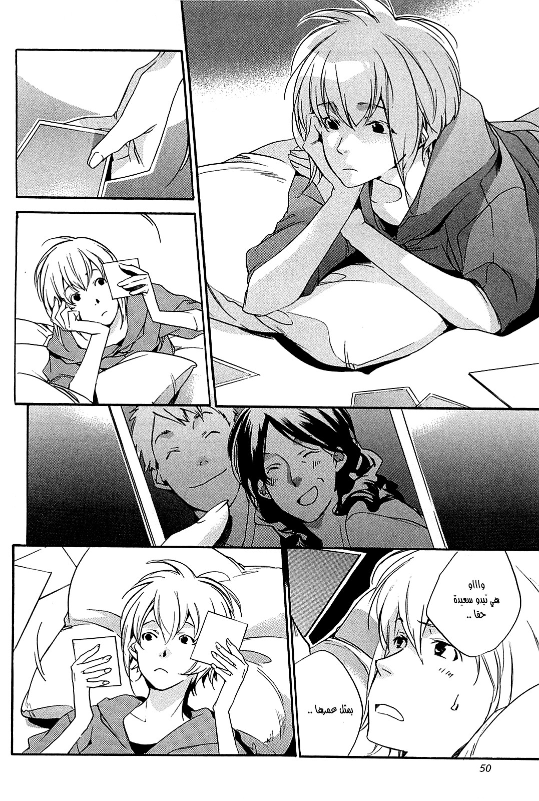 My Girl: Chapter 29 - Page 6