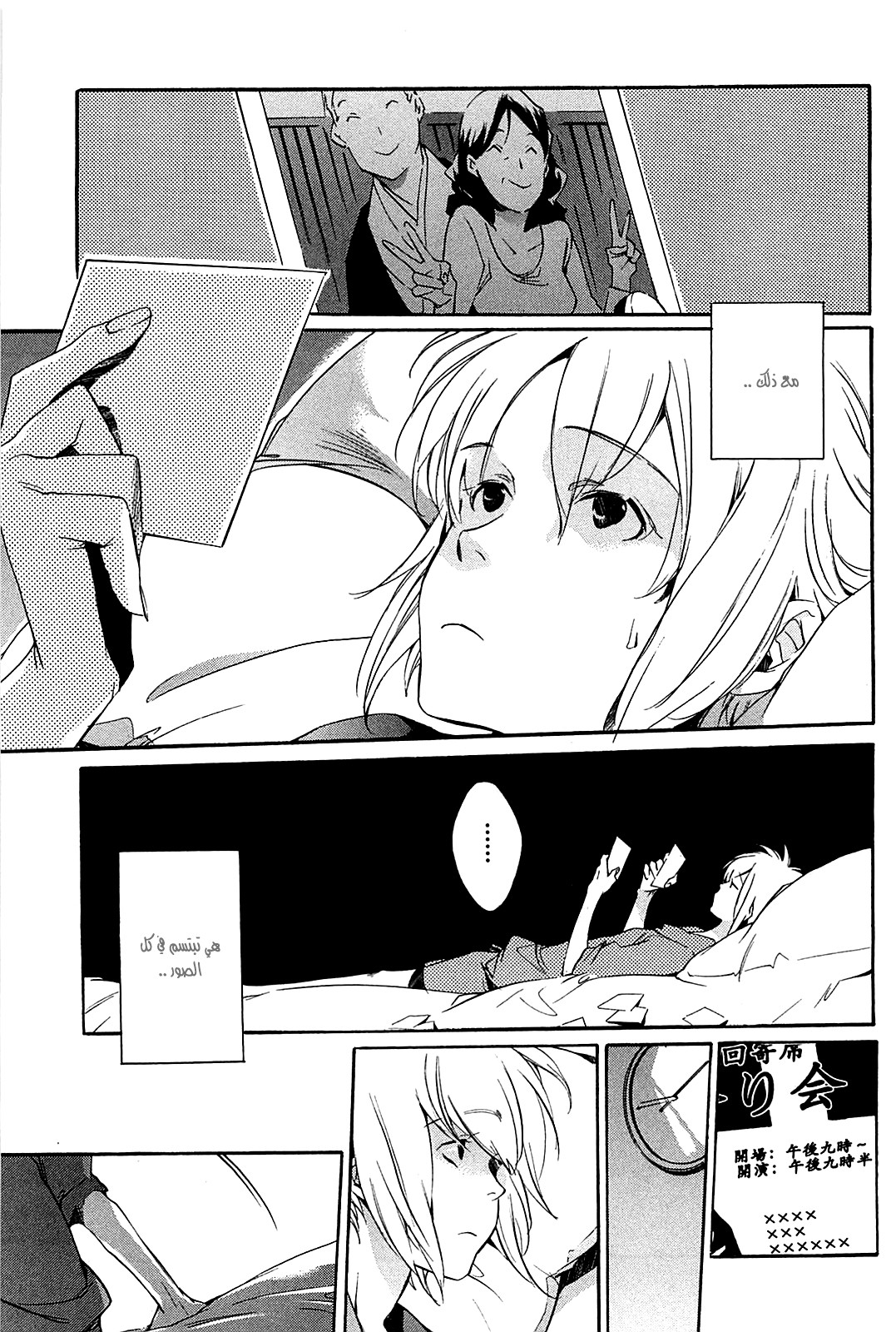 My Girl: Chapter 29 - Page 7