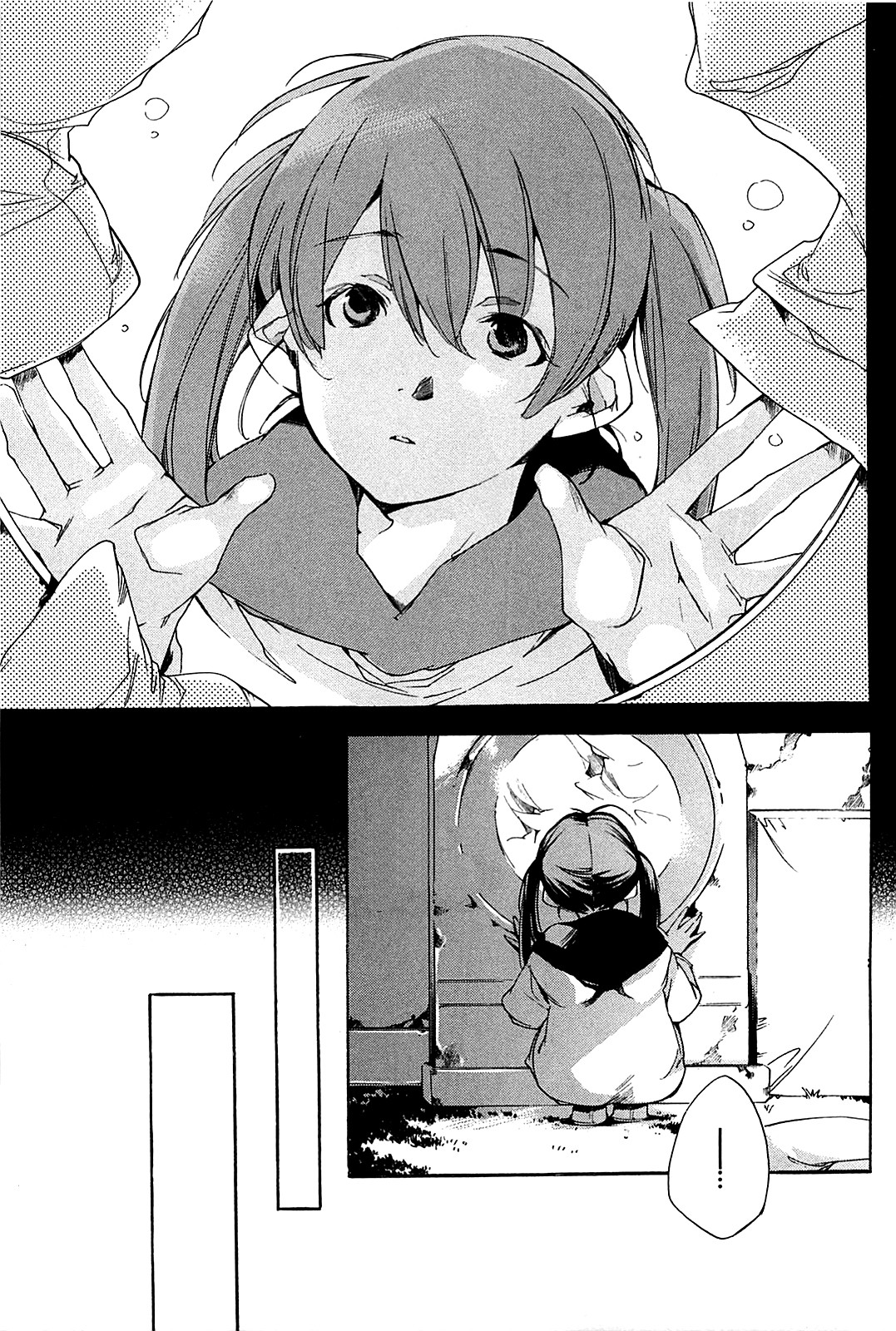 My Girl: Chapter 29 - Page 15