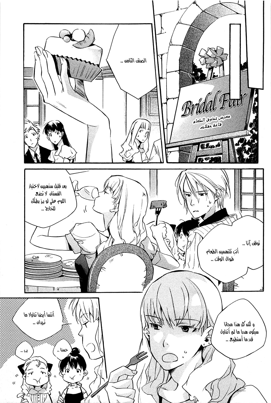 My Girl: Chapter 31 - Page 3