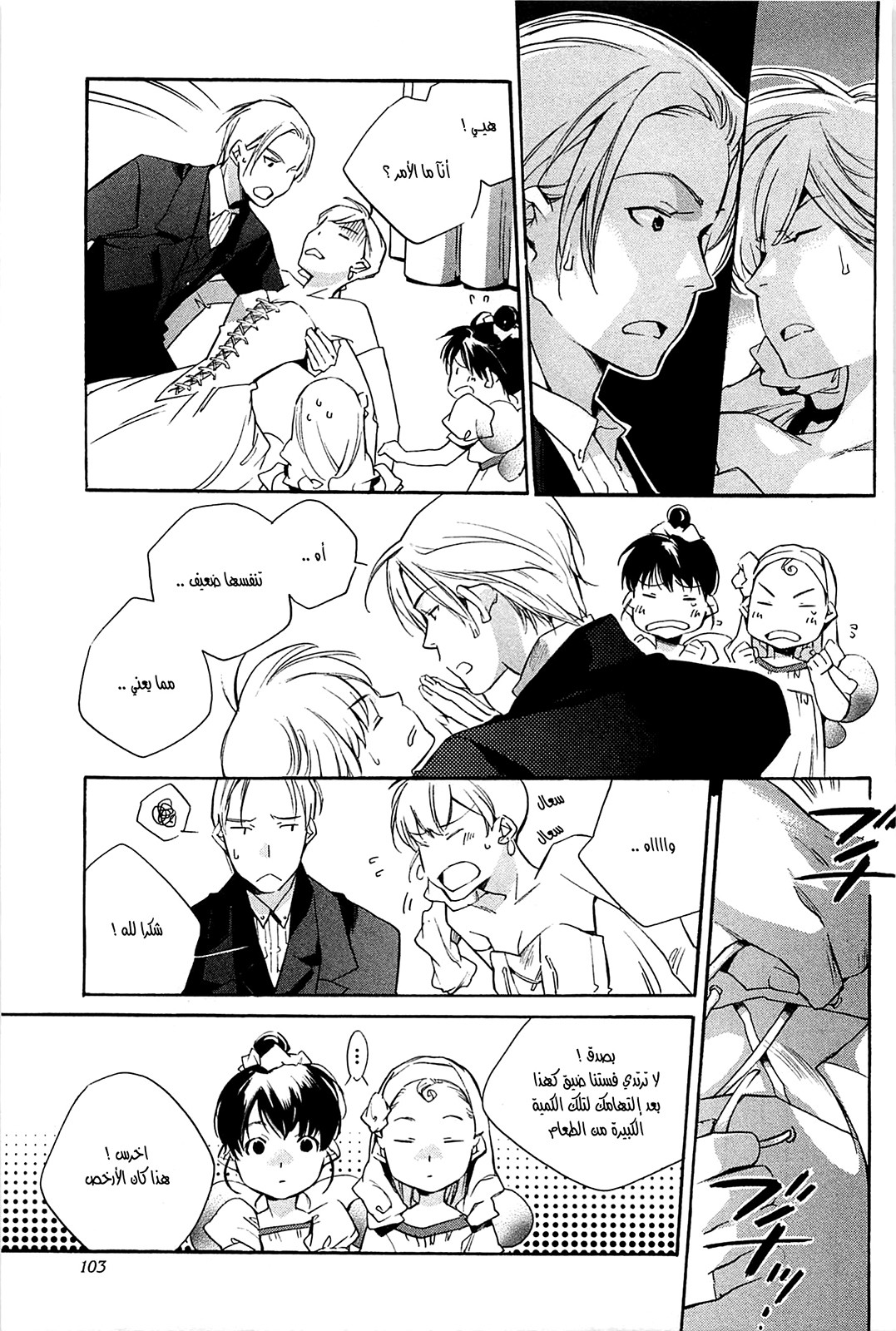 My Girl: Chapter 31 - Page 9