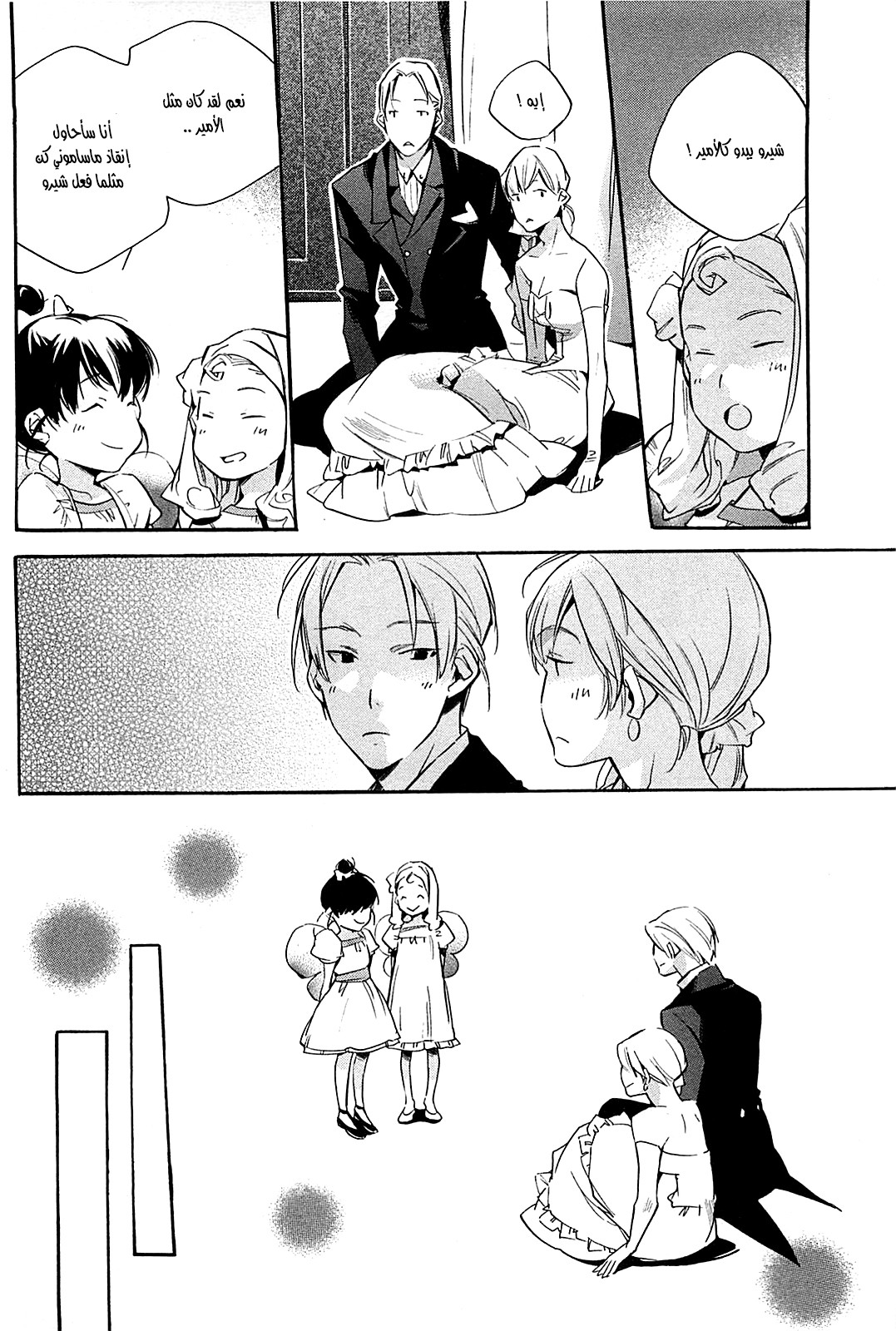 My Girl: Chapter 31 - Page 10