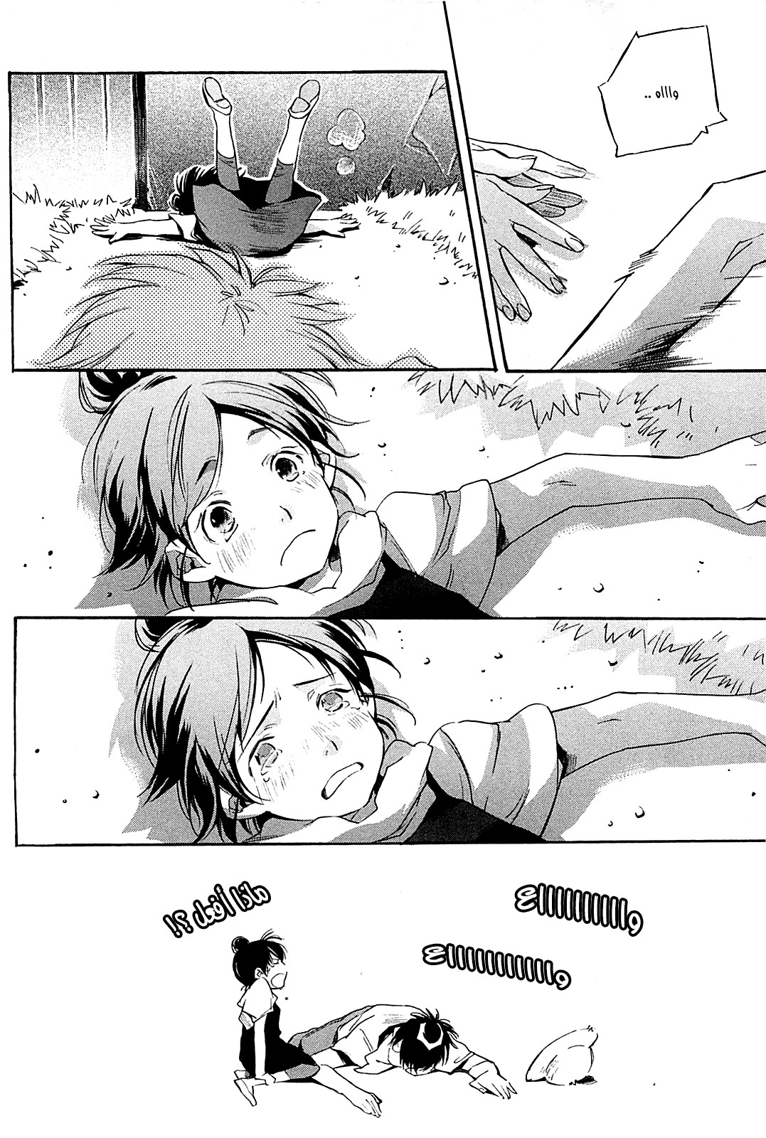 My Girl: Chapter 31 - Page 14