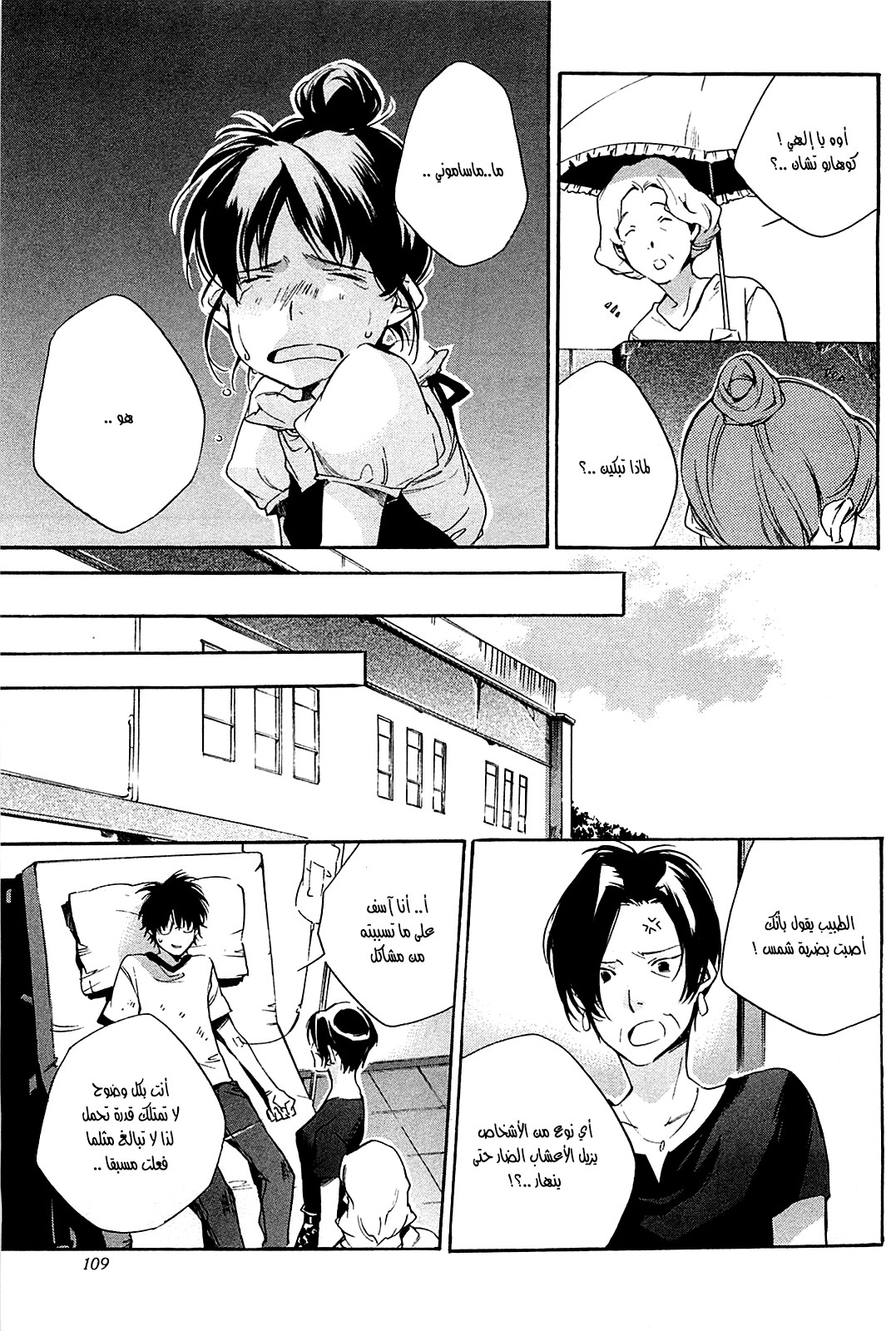 My Girl: Chapter 31 - Page 15