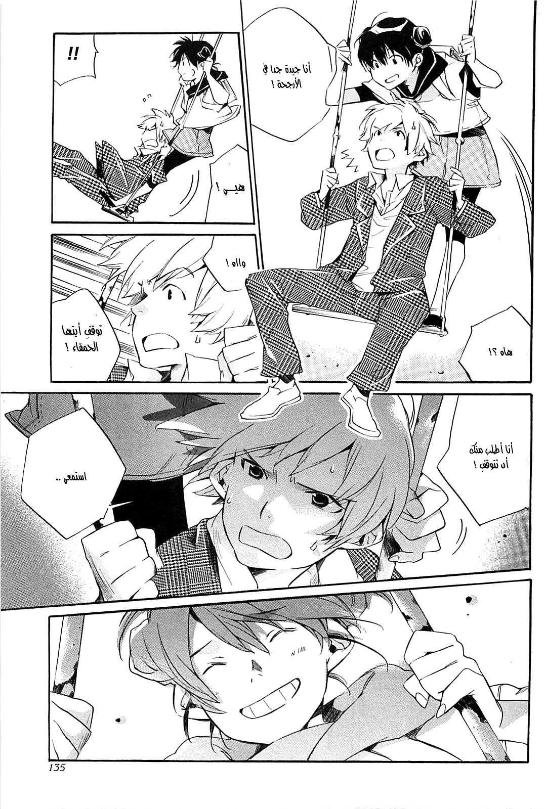 My Girl: Chapter 32 - Page 15