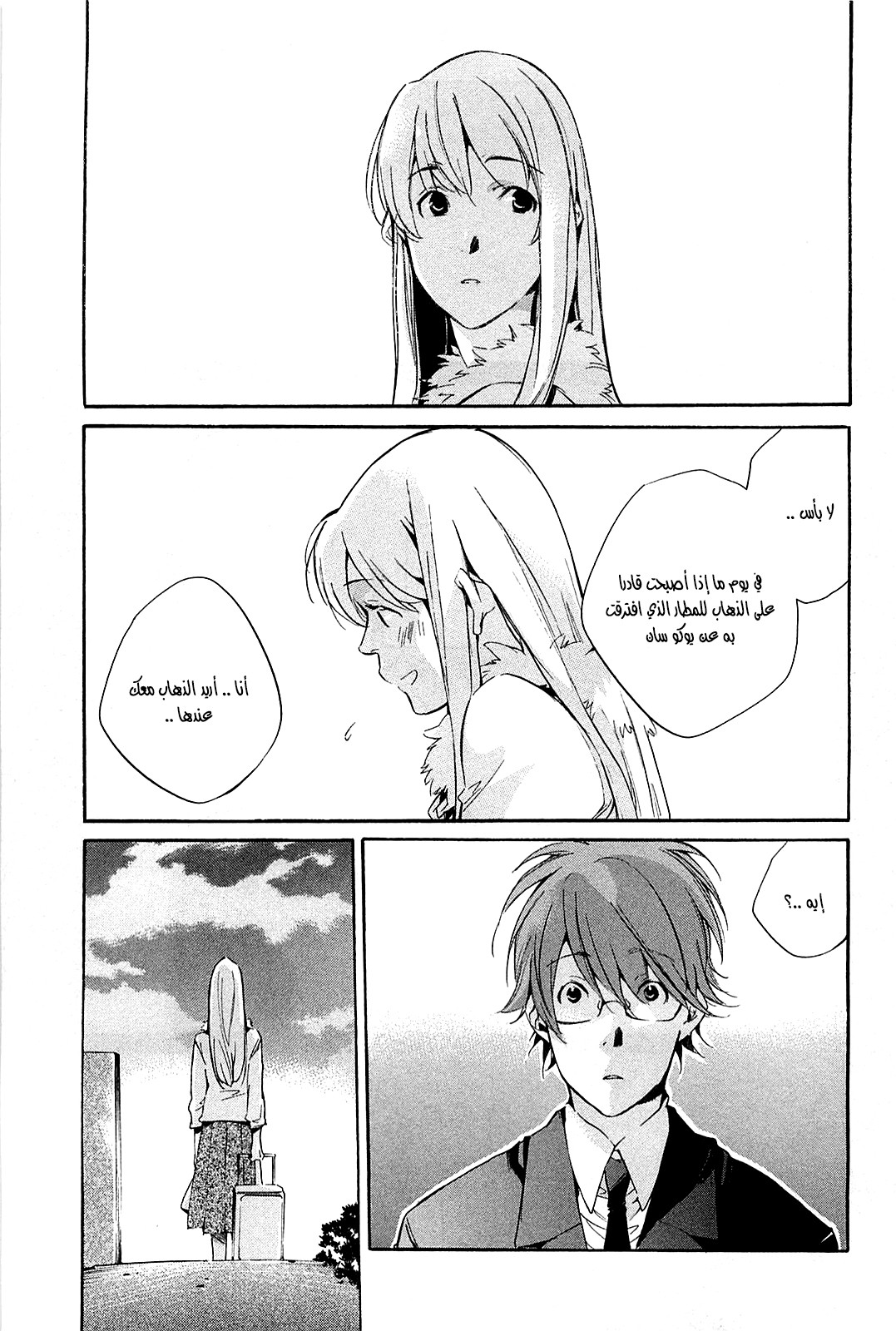 My Girl: Chapter 35 - Page 15