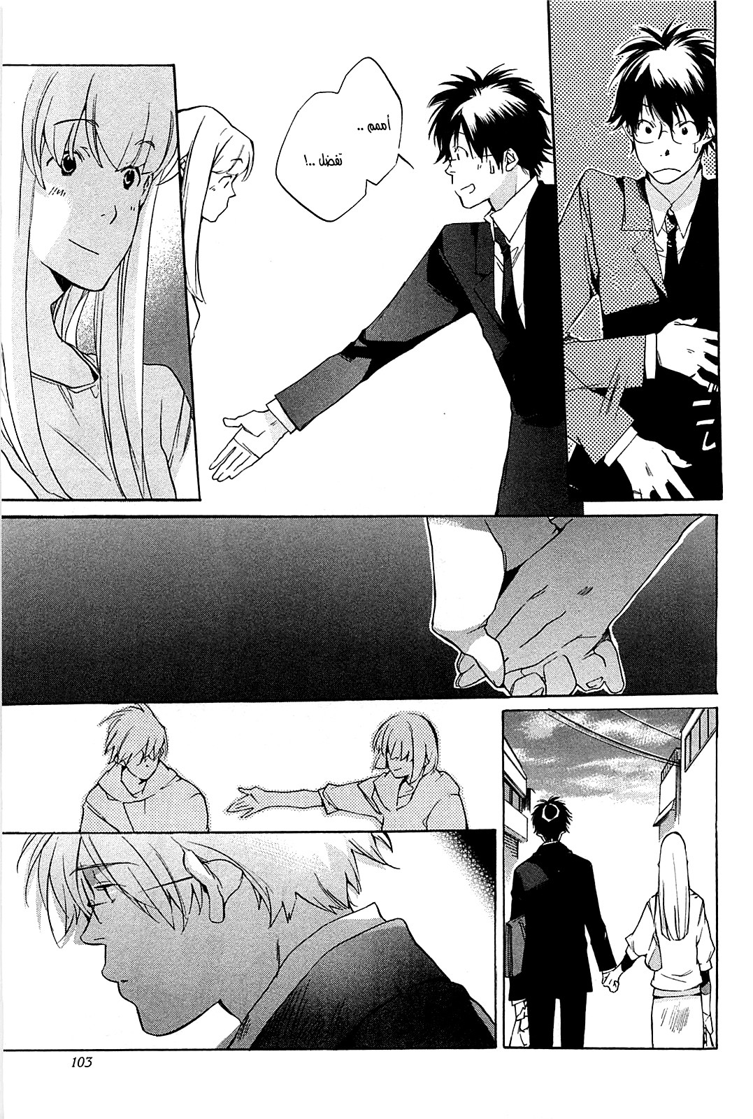 My Girl: Chapter 38 - Page 13