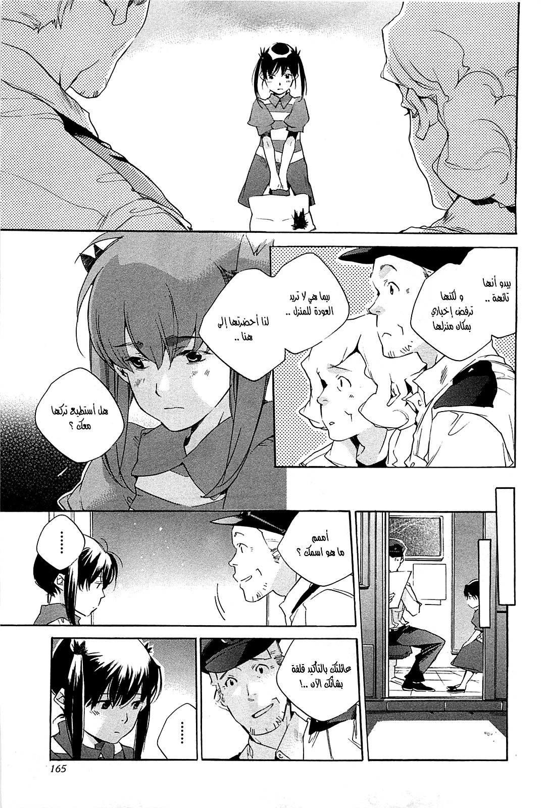 My Girl: Chapter 41 - Page 11