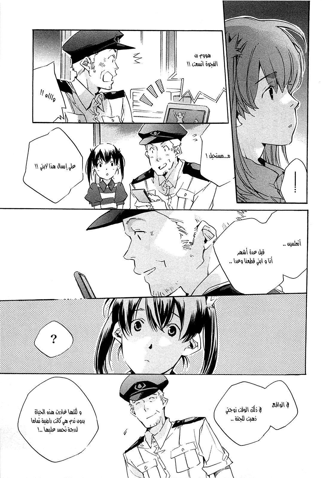 My Girl: Chapter 41 - Page 13