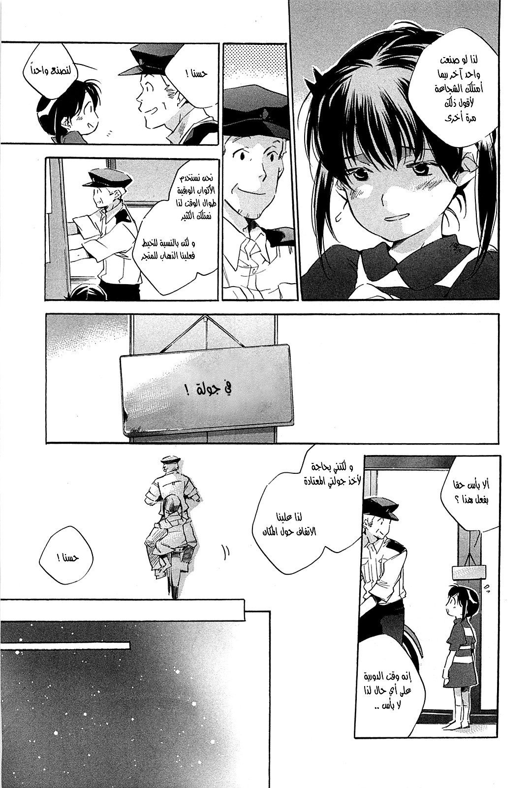 My Girl: Chapter 42 - Page 15