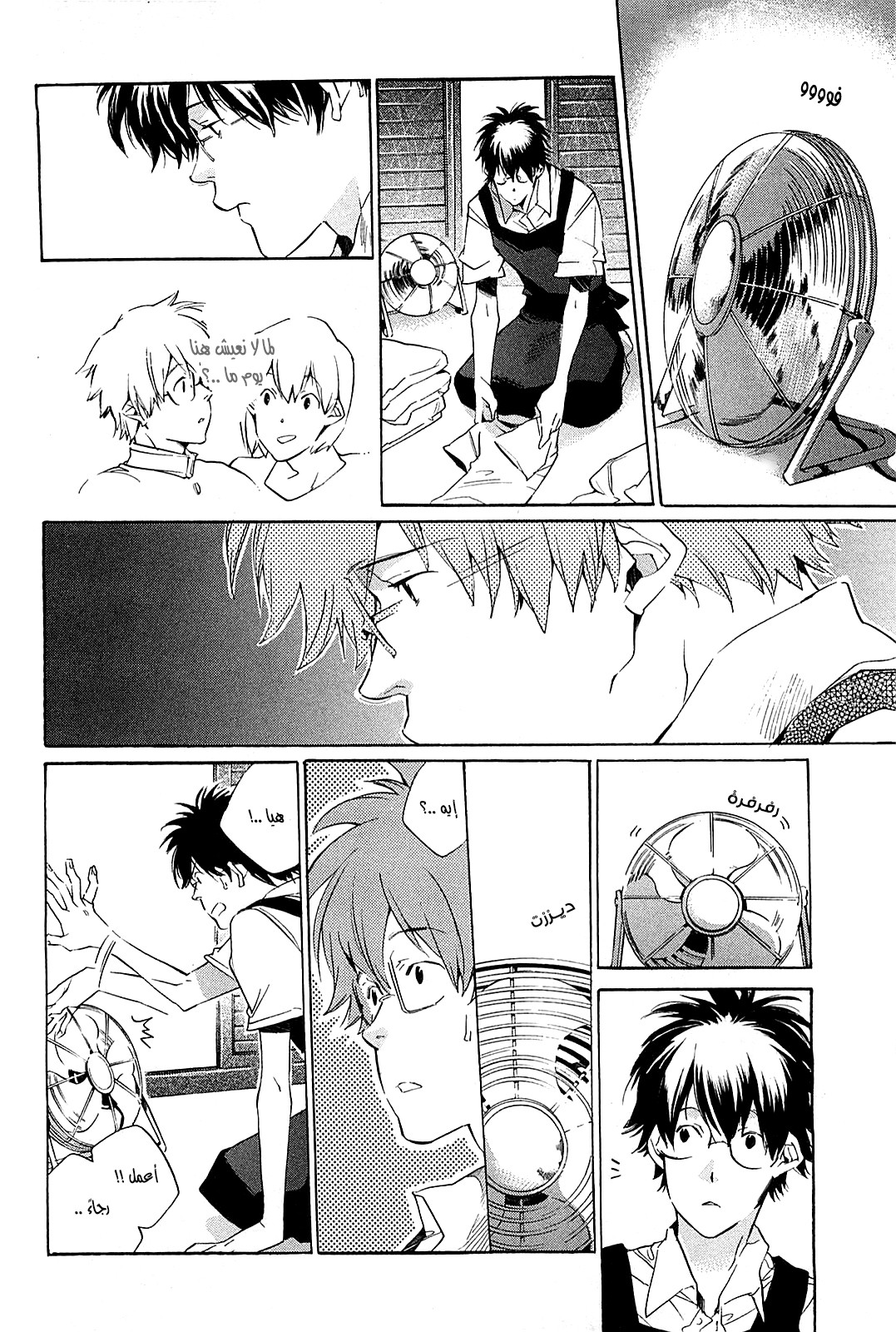 My Girl: Chapter 43 - Page 4