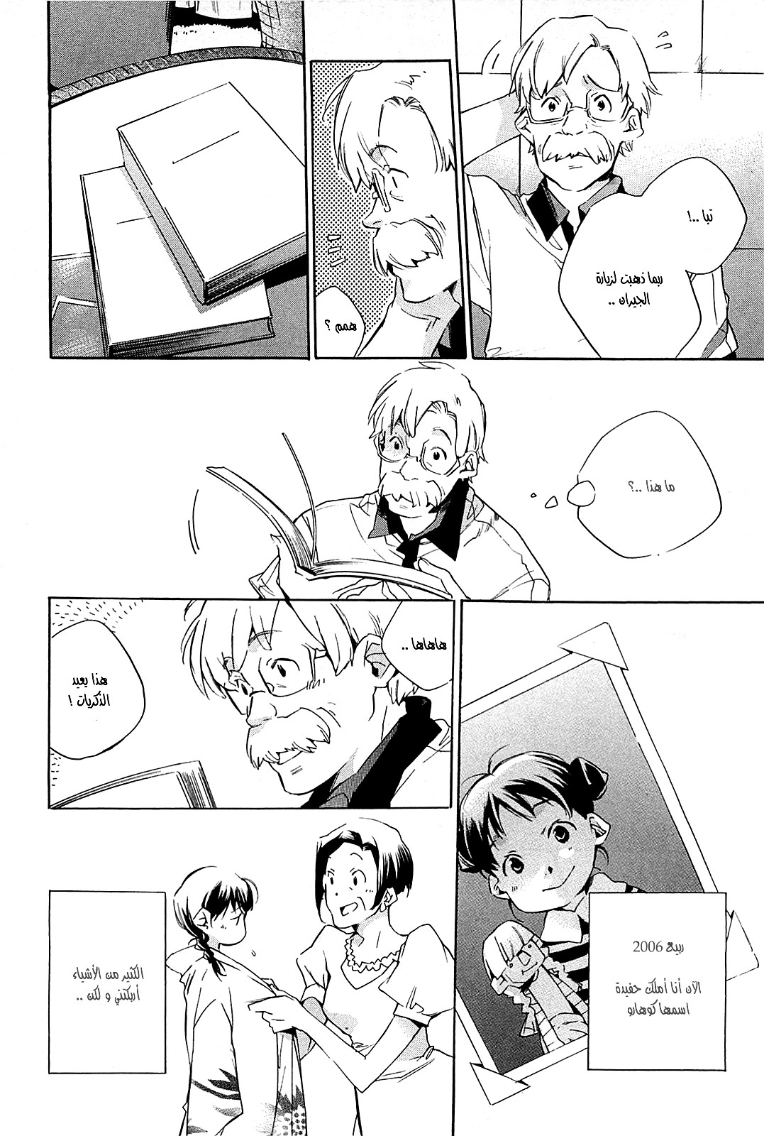 My Girl: Chapter 44 - Page 2