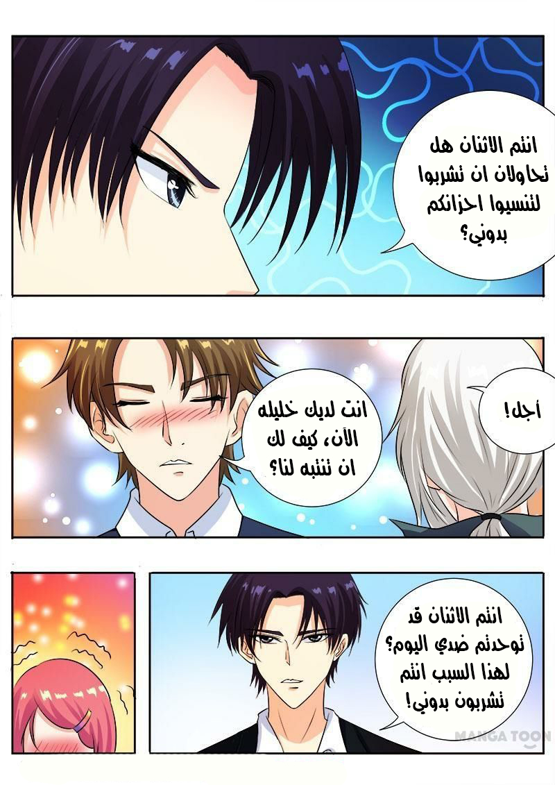 My boyfriend is gangster: Chapter 100 - Page 6